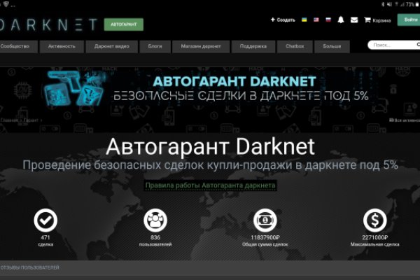 Вход в кракен даркнет