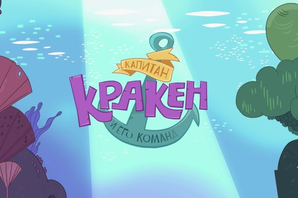 Тор для кракена