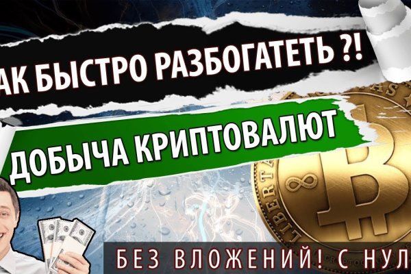 Кракен как войти
