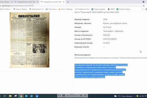 Как купить наркотик в кракен