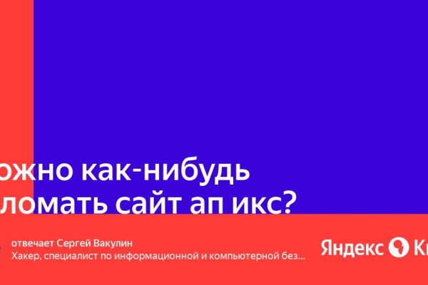 Кракен сайт kr2web in