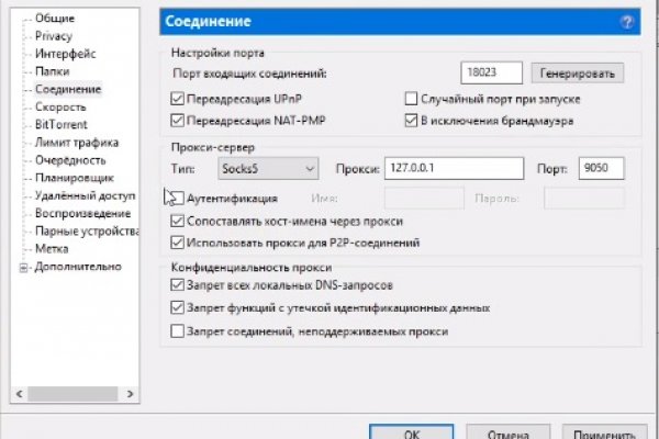 Как войти на сайт кракен