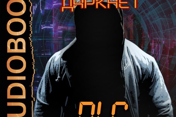 Найти зеркало кракена
