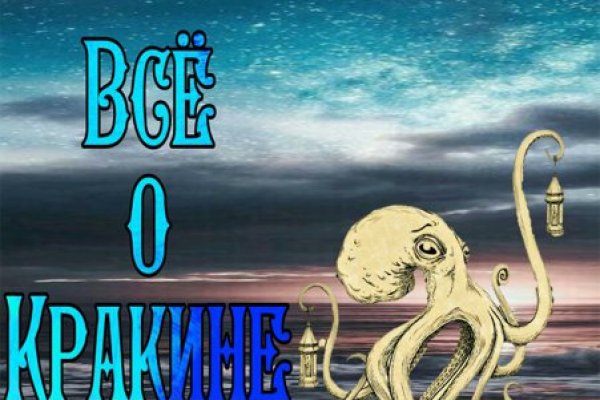 Ссылка на кракен в тор браузере kr2web in