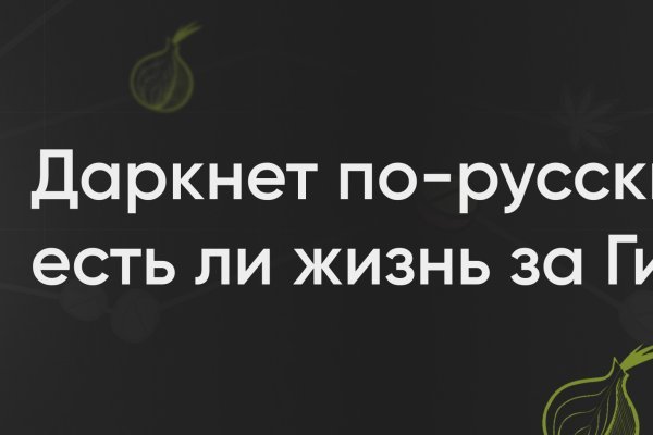 Что такое kraken в россии